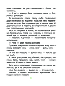 Приключения Васи Куролесова — фото, картинка — 11