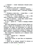 Приключения Васи Куролесова — фото, картинка — 13