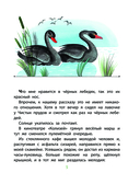 Приключения Васи Куролесова — фото, картинка — 5