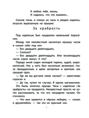 Приключения Васи Куролесова — фото, картинка — 6