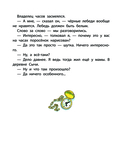 Приключения Васи Куролесова — фото, картинка — 7