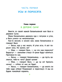 Приключения Васи Куролесова — фото, картинка — 9