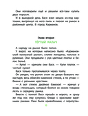 Приключения Васи Куролесова — фото, картинка — 10