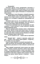 Перуновы дети. Деревянная книга — фото, картинка — 11