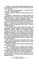 Перуновы дети. Деревянная книга — фото, картинка — 7