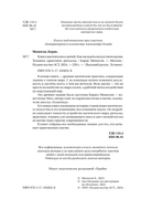 Книга магических ключей — фото, картинка — 2