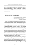 Книга магических ключей — фото, картинка — 11