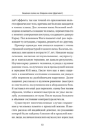 Книга магических ключей — фото, картинка — 13