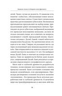 Книга магических ключей — фото, картинка — 14