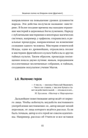 Книга магических ключей — фото, картинка — 15