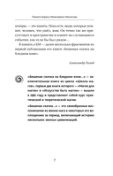 Книга магических ключей — фото, картинка — 7