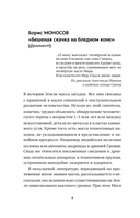 Книга магических ключей — фото, картинка — 8