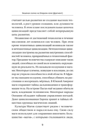 Книга магических ключей — фото, картинка — 9