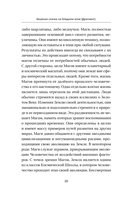 Книга магических ключей — фото, картинка — 10