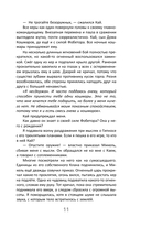 Во главе конца — фото, картинка — 20