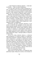 Во главе конца — фото, картинка — 21