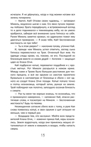 Во главе конца — фото, картинка — 22