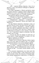 Во главе конца — фото, картинка — 23