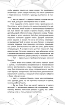 Во главе конца — фото, картинка — 24