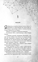 Во главе конца — фото, картинка — 16