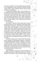 Во главе конца — фото, картинка — 18