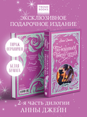 По осколкам твоего сердца — фото, картинка — 1