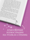 По осколкам твоего сердца — фото, картинка — 3