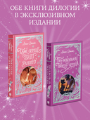 По осколкам твоего сердца — фото, картинка — 4