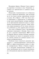 Иранская мина — фото, картинка — 11