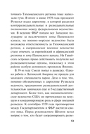 Иранская мина — фото, картинка — 12