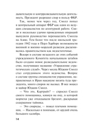 Иранская мина — фото, картинка — 13