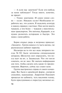 Иранская мина — фото, картинка — 15