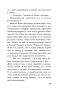 Иранская мина — фото, картинка — 16