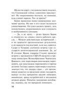 Иранская мина — фото, картинка — 17