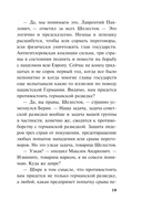 Иранская мина — фото, картинка — 18