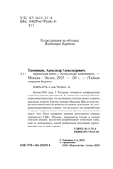 Иранская мина — фото, картинка — 3