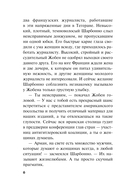 Иранская мина — фото, картинка — 5