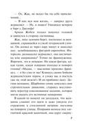 Иранская мина — фото, картинка — 6