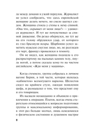 Иранская мина — фото, картинка — 7