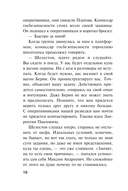 Иранская мина — фото, картинка — 9