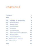 Let's Come Together. Эффективная коммуникация внутри команды — фото, картинка — 1