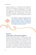 Let's Come Together. Эффективная коммуникация внутри команды — фото, картинка — 11