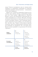 Let's Come Together. Эффективная коммуникация внутри команды — фото, картинка — 12