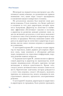 Let's Come Together. Эффективная коммуникация внутри команды — фото, картинка — 13