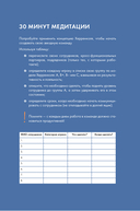 Let's Come Together. Эффективная коммуникация внутри команды — фото, картинка — 16