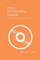 Let's Come Together. Эффективная коммуникация внутри команды — фото, картинка — 17