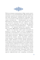 Let's Come Together. Эффективная коммуникация внутри команды — фото, картинка — 18