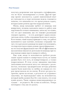 Let's Come Together. Эффективная коммуникация внутри команды — фото, картинка — 19