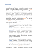 Let's Come Together. Эффективная коммуникация внутри команды — фото, картинка — 21