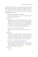 Let's Come Together. Эффективная коммуникация внутри команды — фото, картинка — 22